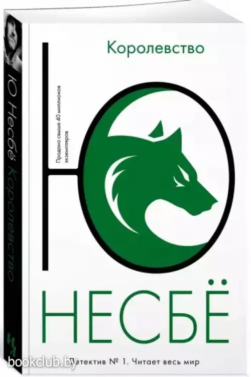 Королевство (м)