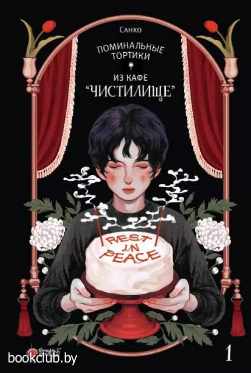 Поминальные тортики из кафе 