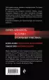 Отморозок, или 50 желаний