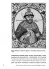Россия бунташного века: скандалы, интриги, расследования