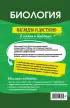 Биология: наглядно и доступно (2-е издание, переработанное и дополненное)