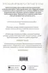Империя травы. Том 2 Империя травы. Том 2