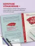 250 коротких упражнений по арт-терапии. Для самоанализа, уменьшения стресса и тревоги
