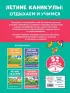 Летние задания. Математика и русский язык. Переходим в 4-й класс. 52 занятия