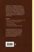 Быстрый счет. Вычисления, задачи, головоломки. Лучшие советские учебники