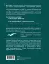 От «Гамлета» до «Чайки». Настольная книга-практикум по актерскому мастерству от педагога лондонской академии RADA The Royal Academy of Dramatic Art