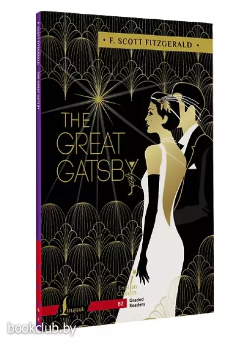 The Great Gatsby. Уровень B2