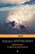 Светлячок и другие рассказы (Pocket book) Светлячок и другие рассказы (Pocket book)