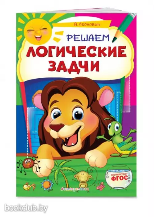 Решаем логические задачи