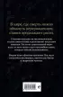 Долг старших. Том 2. Сезон жатвы