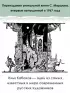 Стихи. Дом, который построил Джек. Рис. И. Кабакова