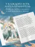 Ангелы среди нас. Что говорит об ангельском мире Православная Церковь