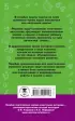 2518 задач по математике. 1-4 классы