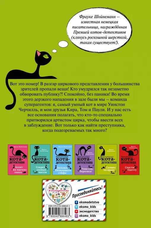 Сыщик на арене Сыщик на арене