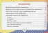 Тренажер по чтению в картинках с прописями Тренажер по чтению в картинках с прописями