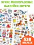 Книги с наклейками многоразовыми «Познавательные», набор 10 шт.