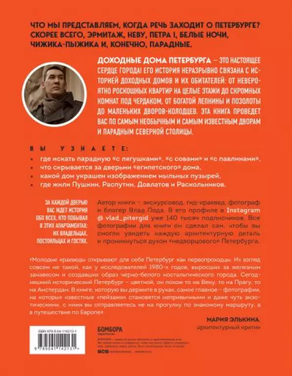 Где бьется сердце Петербурга? Доходные дома в историях и фотографиях Где бьется сердце Петербурга? Доходные дома в историях и фотографиях