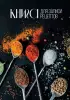 Книга для записи рецептов 