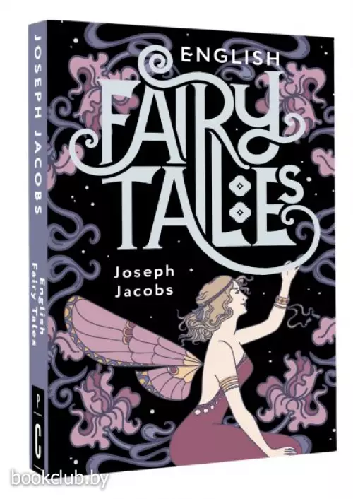 English Fairy Tales (м)