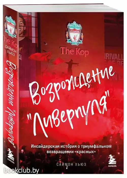 Возрождение 