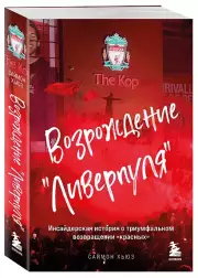 Возрождение 