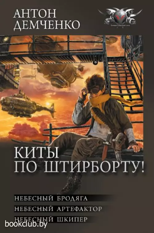 Киты по штирборту!