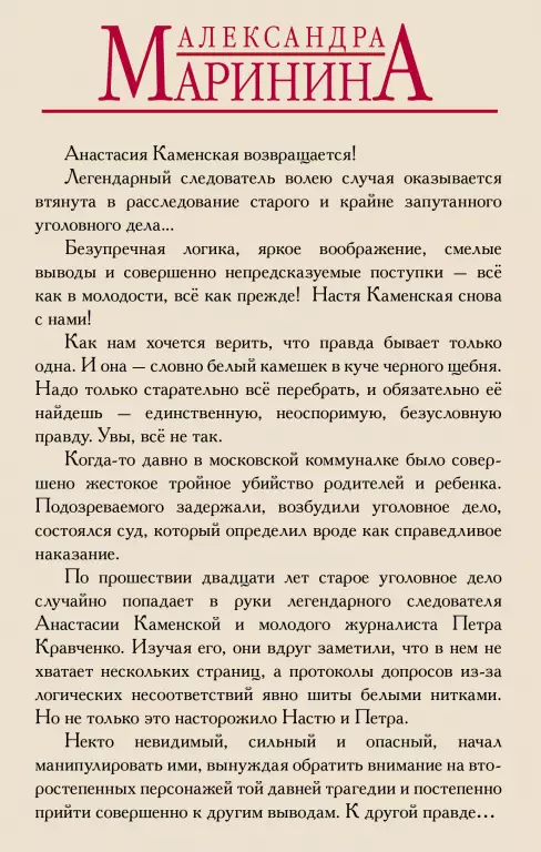 Правда, которой нет (комплект из 2 книг) Правда, которой нет (комплект из 2 книг)