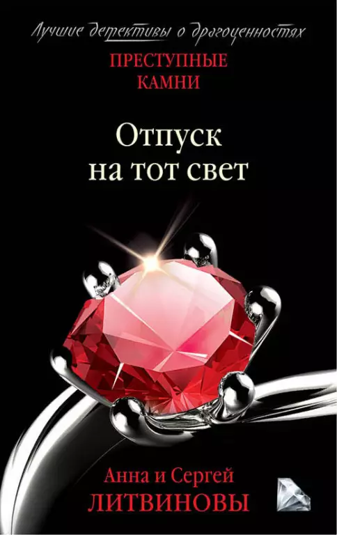 Отпуск на тот свет (2018) Отпуск на тот свет (2018)