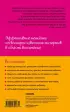 Как говорить, чтобы дети слушали, и как слушать, чтобы дети говорили (2010) Как говорить, чтобы дети слушали, и как слушать, чтобы дети говорили (2010)
