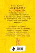 Блокнот «Оторвись! Среди любимых актеров, музыкантов и писателей», 80 листов