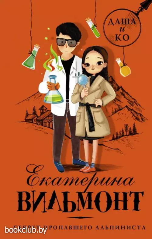 Секрет пропавшего альпиниста