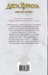 Дети Хурина. Нарн и Хин Хурин Дети Хурина. Нарн и Хин Хурин