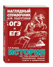 История (2022), Сергей Кужель