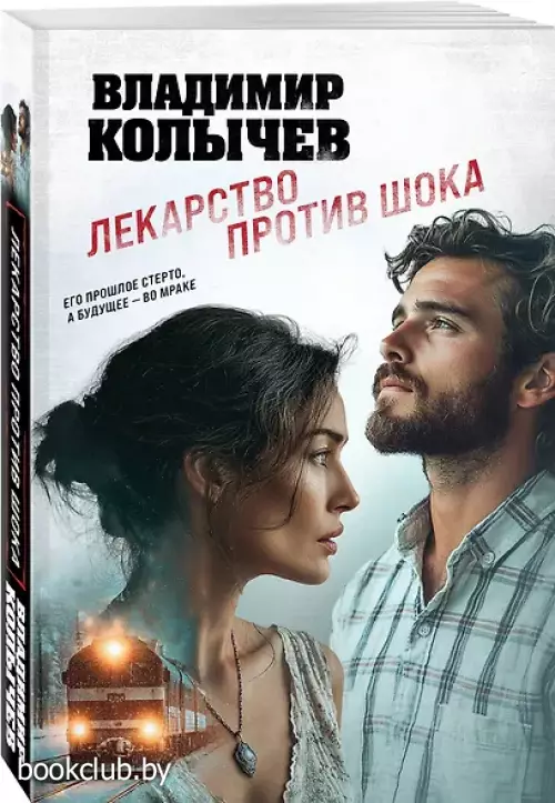 Лекарство против шока