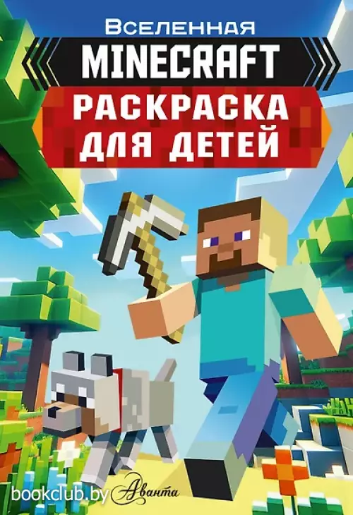 Раскраска для детей 