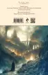 Зов Ктулху. Рассказы. Повести (Библиотека всемирной литературы)