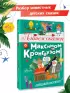 Пишем сказки с Максимом Кронгаузом