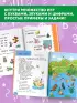 Годовой курс занятий для детей от 6 до 7 лет. 101 наклейка