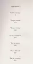 Порочная страсть (м) Порочная страсть (м)