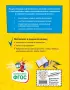 Большая энциклопедия школьника: 1-4 классы Большая энциклопедия школьника: 1-4 классы