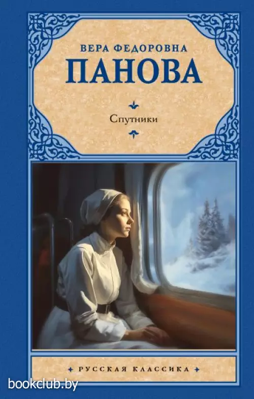 Спутники Спутники