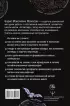 Точка сборки. Тайны внеземных цивилизаций. Технологии и артефакты древних магов (2024)