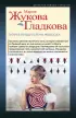 Титры пишутся на небесах  Титры пишутся на небесах