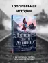 Последнее дитя Аушвица (продолжение «Акушерки Аушвица»)