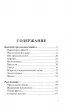Иврит. 4 книги в одной: разговорник, русско-ивритский словарь, грамматика, интересные приложения
