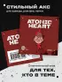 Значок металлический, Atomic Heart. Пионер