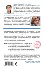 Дыхательные гимнастики при covid-19. Руководство для пациента: восстановление легких до, во время и после коронавируса, Наталия Борисова, Анна Шумейко Дыхательные гимнастики при covid-19. Руководство для пациента: восстановление легких до, во время и после коронавируса, Наталия Борисова, Анна Шумейко