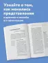 Теория времени. Для тех, кто хочет все успеть