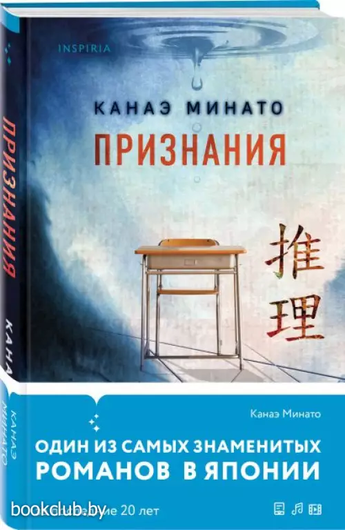 Признания (тв)