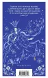Снежная королева. Сказки (Магистраль. Дети) Снежная королева. Сказки (Магистраль. Дети)